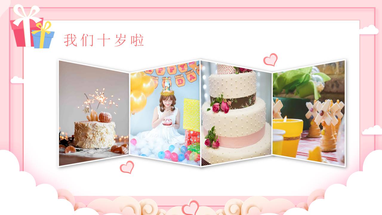 生日寿宴 (2).pptx